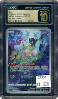 CGC PRISTINE 10 MEW VSTAR UNIVERSE JAPANESE
