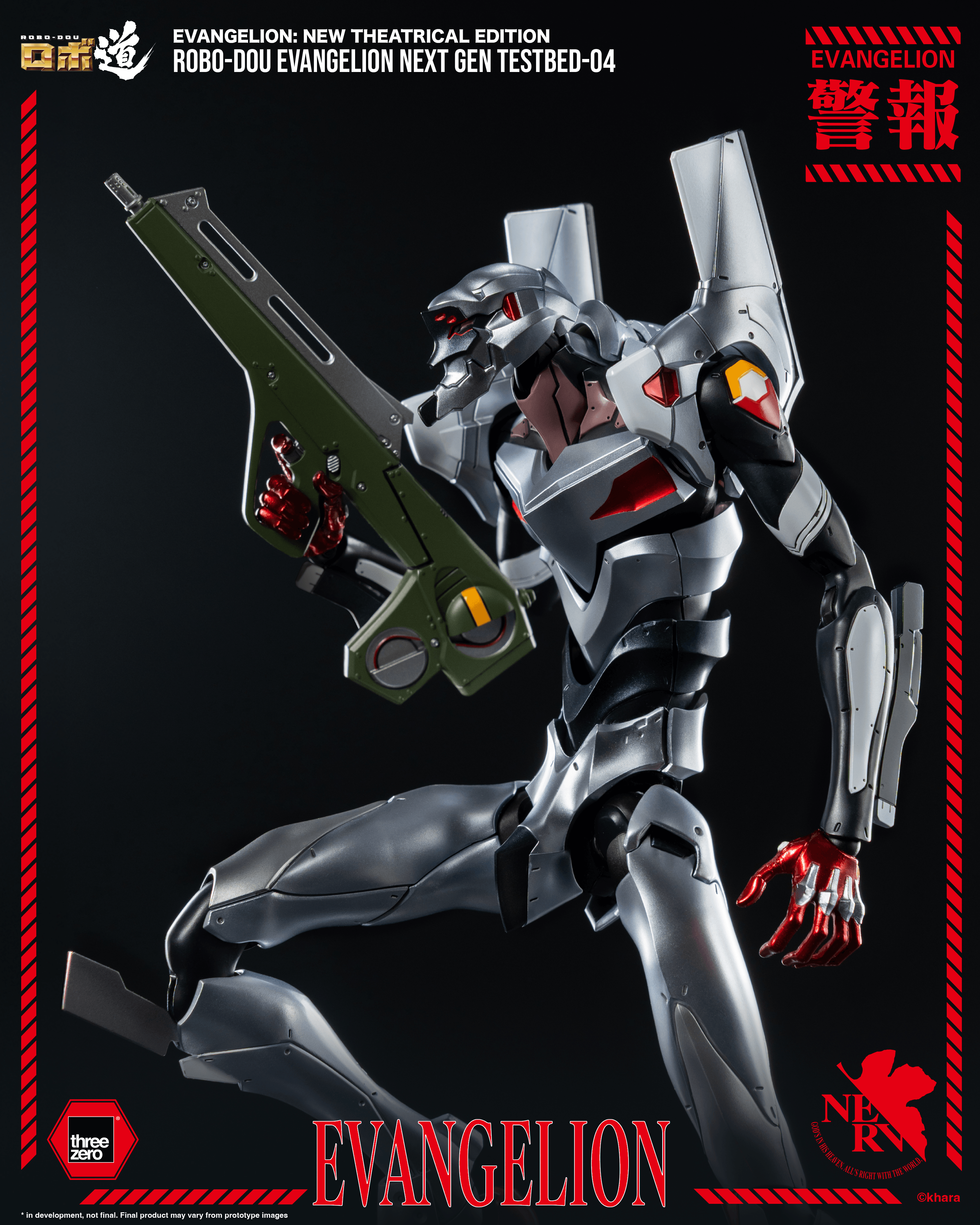 Evangelion: New Theatrical Edition - ROBO-DOU Evangelion Next Gen Testbed-04