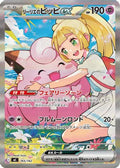 Lillie's Clefairy ex -765/742 (765/742) [JP Start Deck 100 Battle Collection] Holofoil