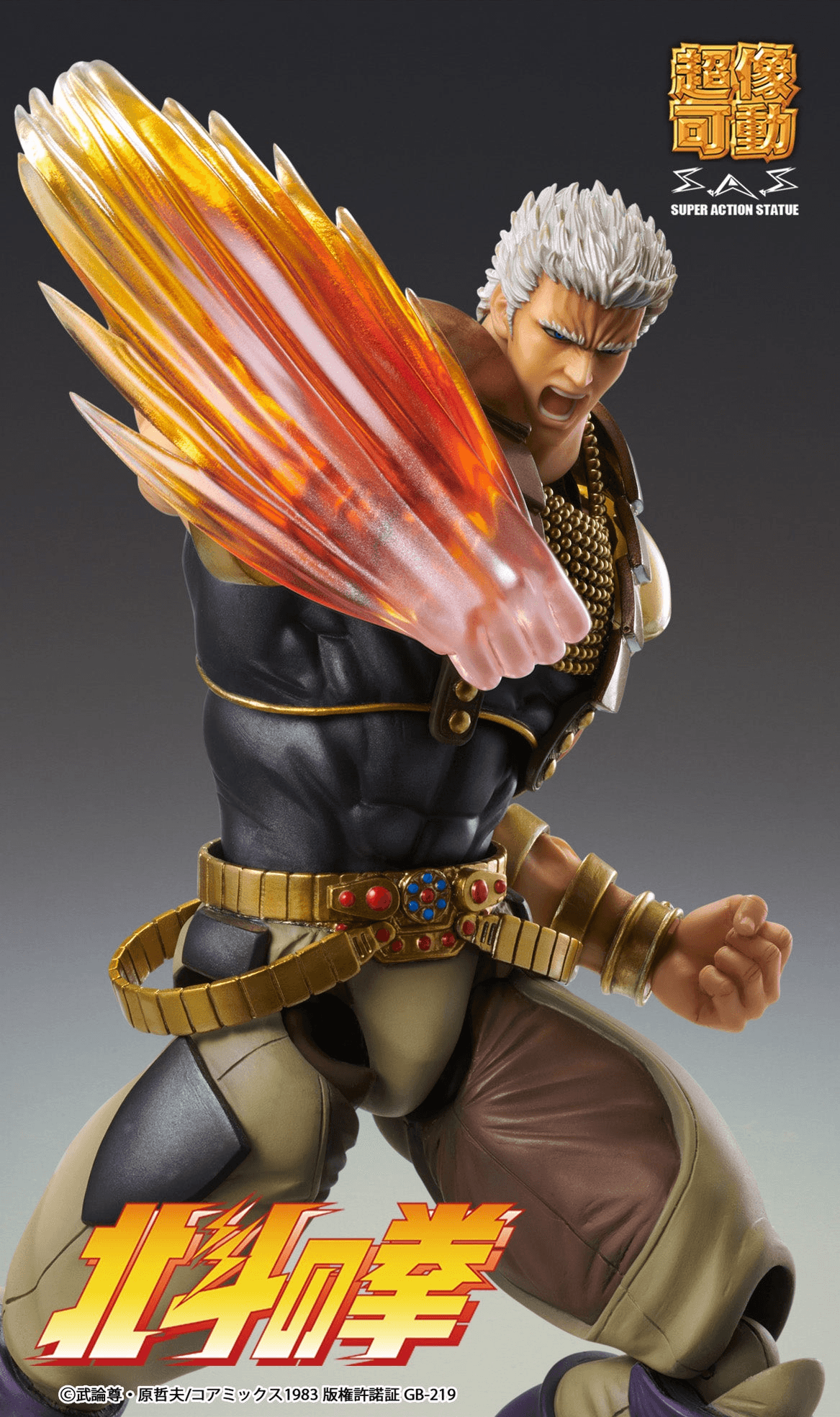 (Rerelease) Chozokado RAOH - Release Date: 10/2026