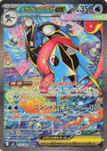 Japanese Pokemon Japan - Mega Greninja ex (114/083) (Holofoil) [M4: Ninja Spinner]