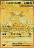 Japanese Pokemon Japan - Mega Greninja ex (120/083) (Holofoil) [M4: Ninja Spinner]