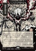 Vampiric Tutor (JP Alternate Art) (100) [Secrets of Strixhaven: Mystical Archive]