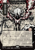 Vampiric Tutor (JP Alternate Art) (SOA-100) - Secrets of Strixhaven: Mystical Archive - Magic The Gathering