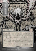 FOIL Vampiric Tutor (JP Alternate Art) (Silver Scroll Foil) (SOA-165) - Secrets of Strixhaven: Mystical Archive - Magic The Gathering