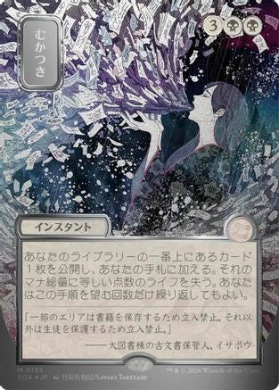 FOIL Ad Nauseam (JP Alternate Art) (Silver Scroll Foil) (SOA-155) - Secrets of Strixhaven: Mystical Archive - Magic The Gathering