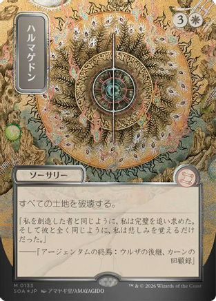 FOIL Armageddon (JP Alternate Art) (Silver Scroll Foil) (SOA-133) - Secrets of Strixhaven: Mystical Archive - Magic The Gathering