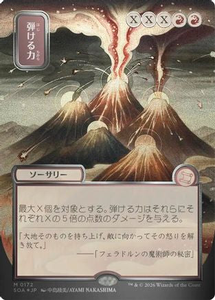 FOIL Crackle with Power (JP Alternate Art) (Silver Scroll Foil) (SOA-172) - Secrets of Strixhaven: Mystical Archive - Magic The Gathering