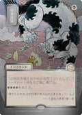 FOIL Culling the Weak (JP Alternate Art) (Silver Scroll Foil) (SOA-157) - Secrets of Strixhaven: Mystical Archive - Magic The Gathering