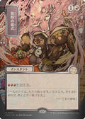 FOIL Pyretic Ritual (JP Alternate Art) (Silver Scroll Foil) (SOA-176) - Secrets of Strixhaven: Mystical Archive - Magic The Gathering