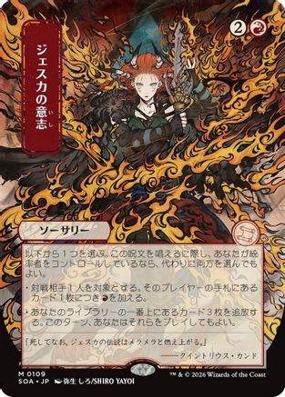 Jeska's Will (JP Alternate Art) (SOA-109) - Secrets of Strixhaven: Mystical Archive - Magic The Gathering