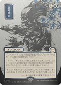 FOIL Brain Freeze (JP Alternate Art) (Silver Scroll Foil) (SOA-143) - Secrets of Strixhaven: Mystical Archive - Magic The Gathering
