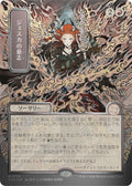 Jeska's Will (JP Alternate Art) (Silver Scroll Foil) (174) (SOA)