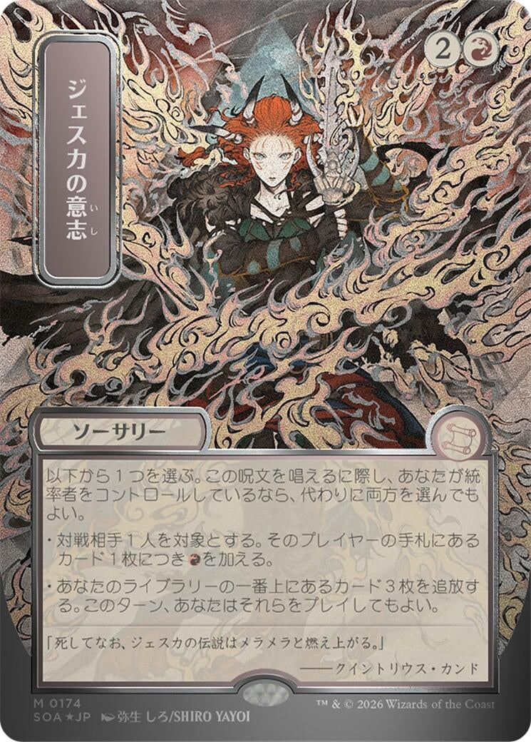 Jeska's Will (JP Alternate Art) (Silver Scroll Foil) (174) (SOA)