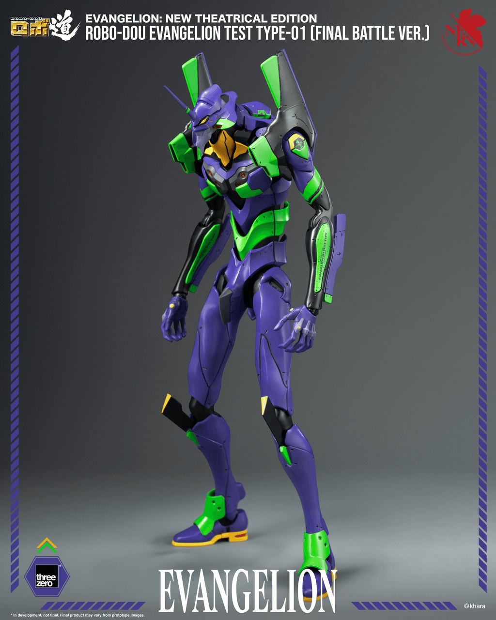 Evangelion: New Theatrical Edition - ROBO-DOU Evangelion Test Type-01 (Final Battle Ver.)