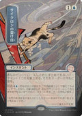 FOIL Cyclonic Rift (JP Alternate Art) (Silver Scroll Foil) (SOA-144) - Secrets of Strixhaven: Mystical Archive - Magic The Gathering