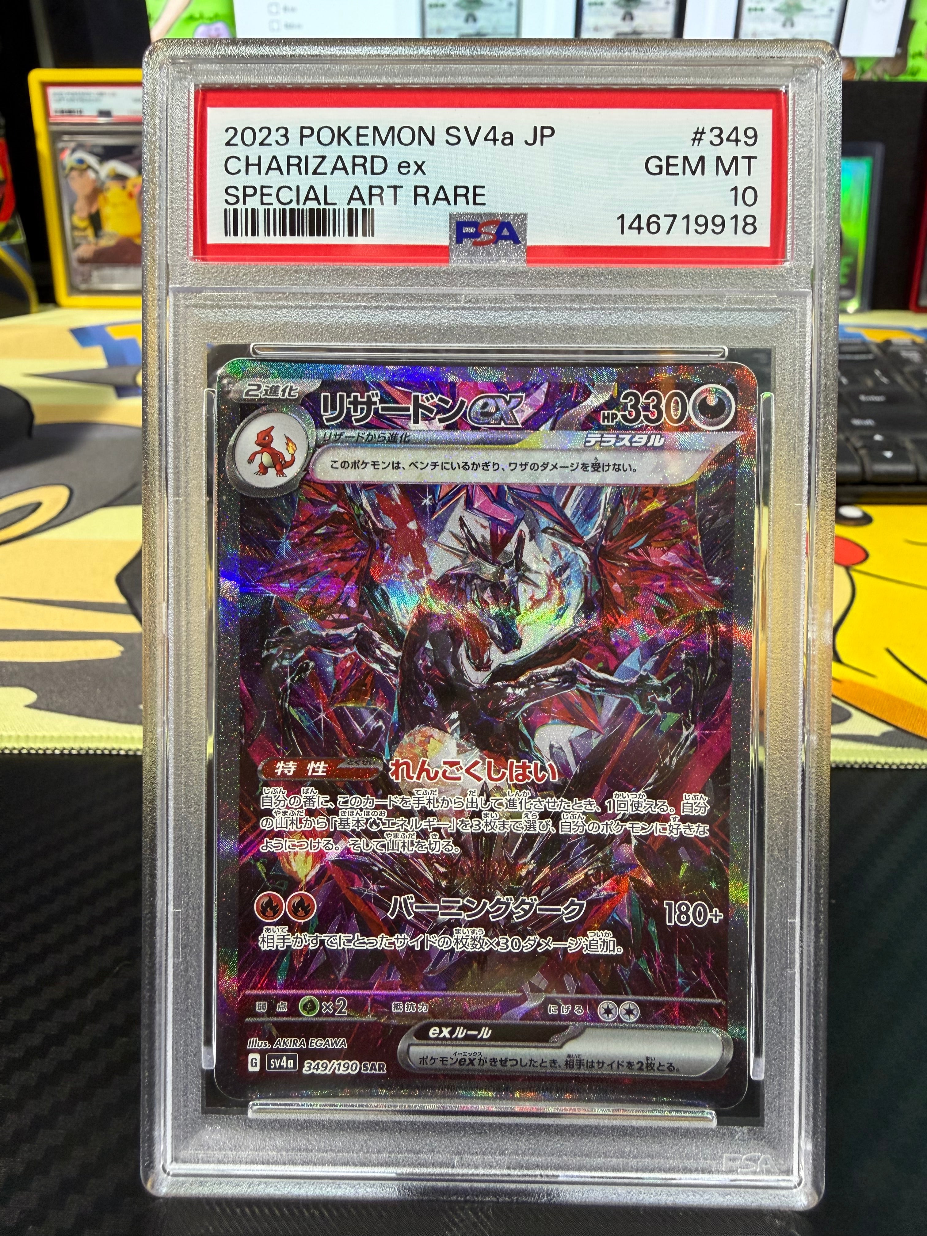 PSA 10 - Charizard Ex - 349/190 - Special Illustration Rare - Japanese Shiny Treasures