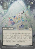 FOIL Veil of Summer (JP Alternate Art) (Silver Scroll Foil) (SOA-190) - Secrets of Strixhaven: Mystical Archive - Magic The Gathering