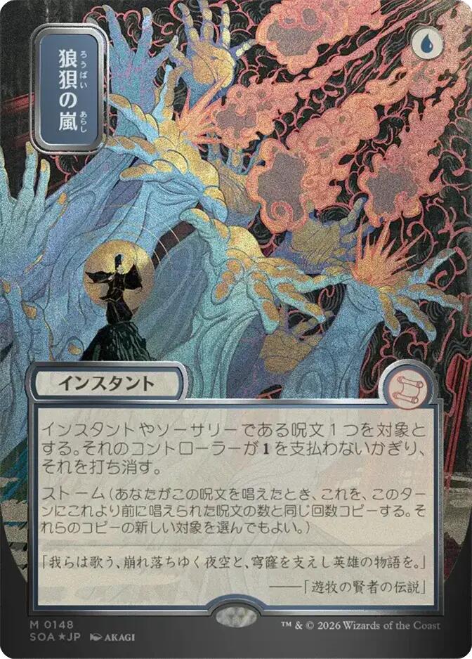 Flusterstorm (japanische silberne Schriftrolle, Foil) [Geheimnisse von Strixhaven: Mystische Archive]