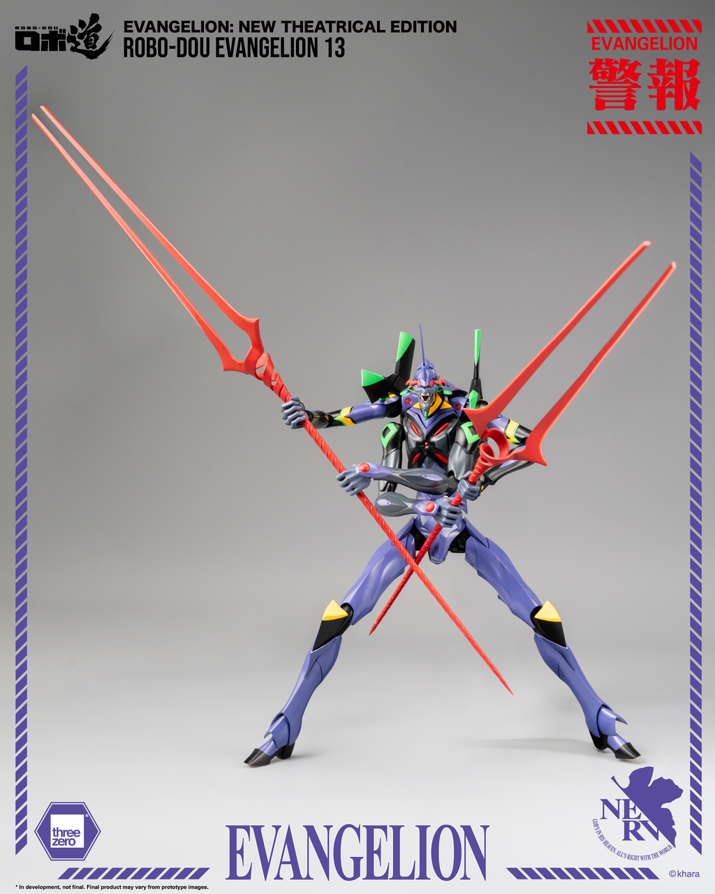Evangelion: New Theatrical Edition - ROBO-DOU Evangelion 13