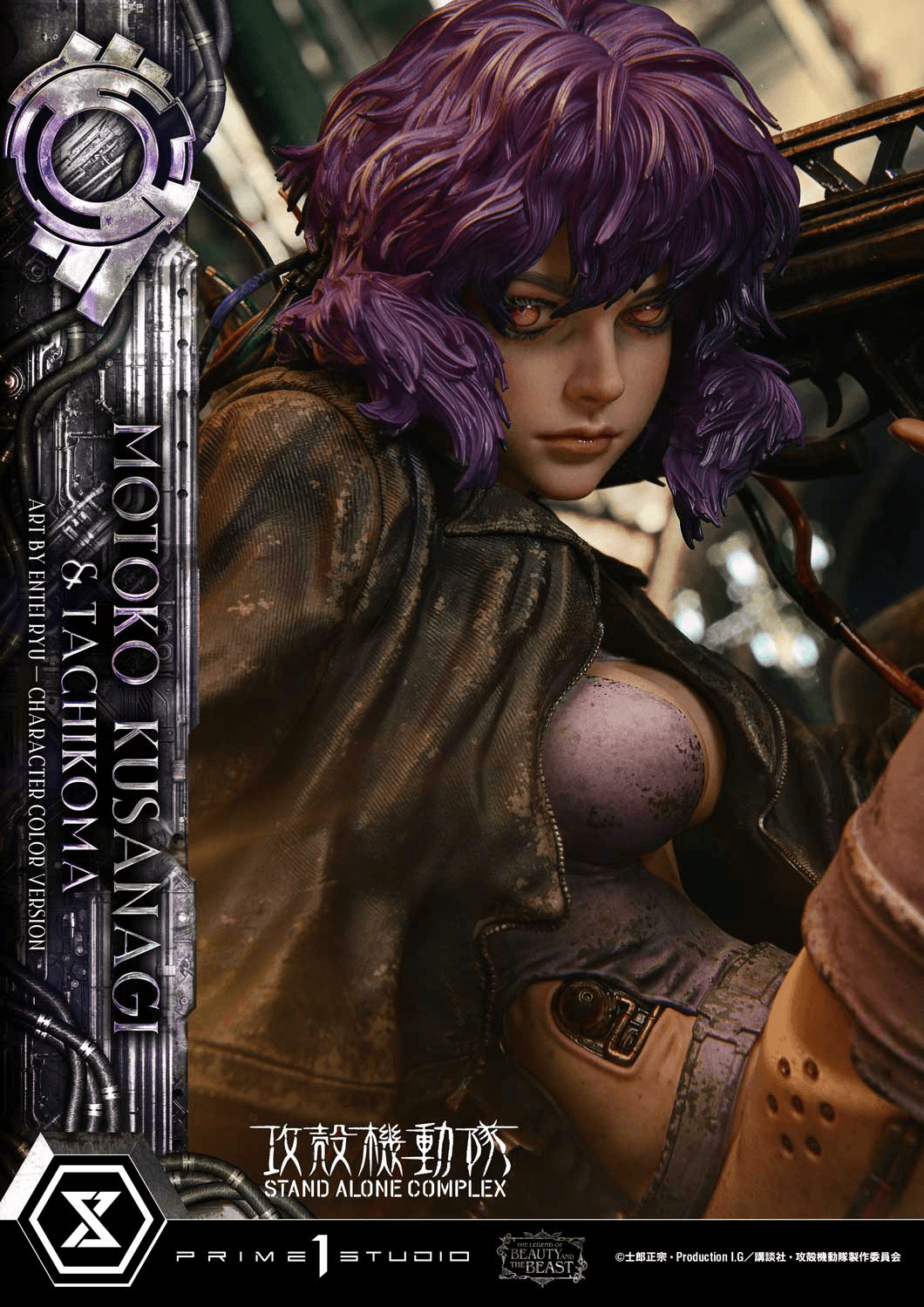 The Legend of Beauty and the Beast GHOST IN THE SHELL STAND ALONE COMPLEX Motoko Kusanagi &amp; Tachikoma Art by Entei Ryu Character color