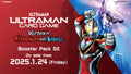 Ultraman CG - Vortex of Crimson And Azure - Booster Box (BP-02)
