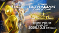 Ultraman CG - Heroes of the Radiant Dawn - Booster Box (BP-05)