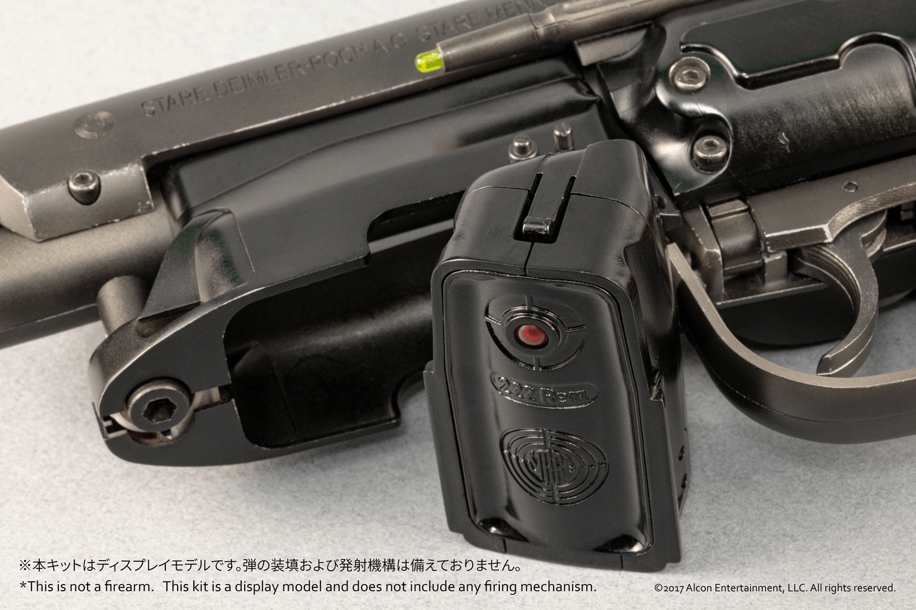 Deckard's Blaster