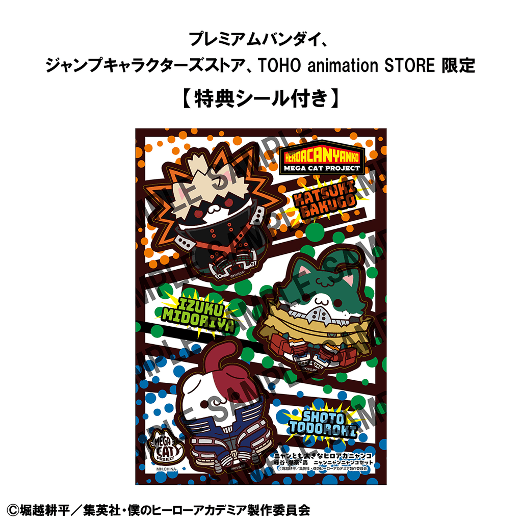 MEGA CAT PROJECT My Hero Academia Nyanto! The Big Heroaca Cats Series Midoriya &amp; Bakugo &amp; Todoroki set 【with gift】