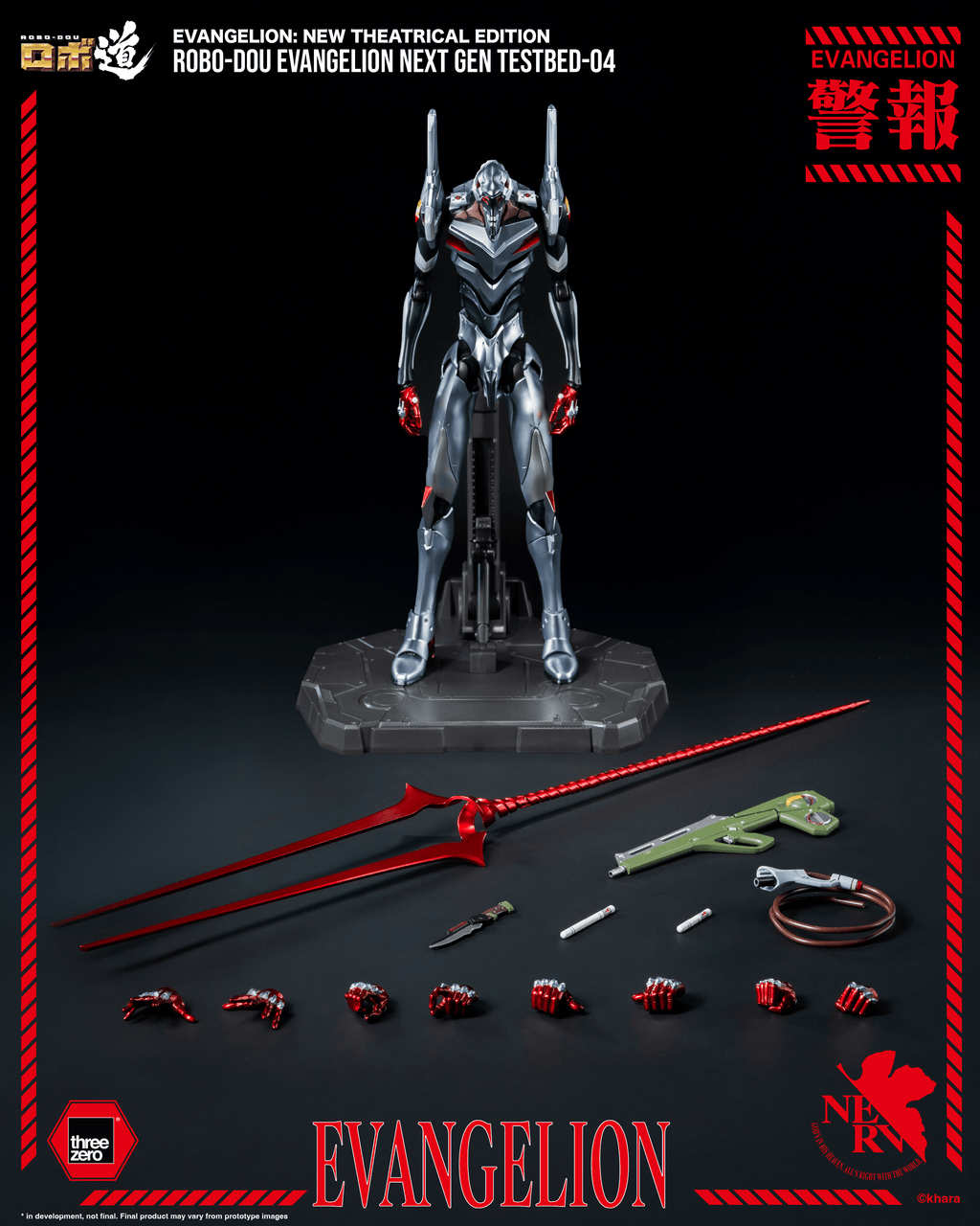Evangelion: New Theatrical Edition - ROBO-DOU Evangelion Next Gen Testbed-04