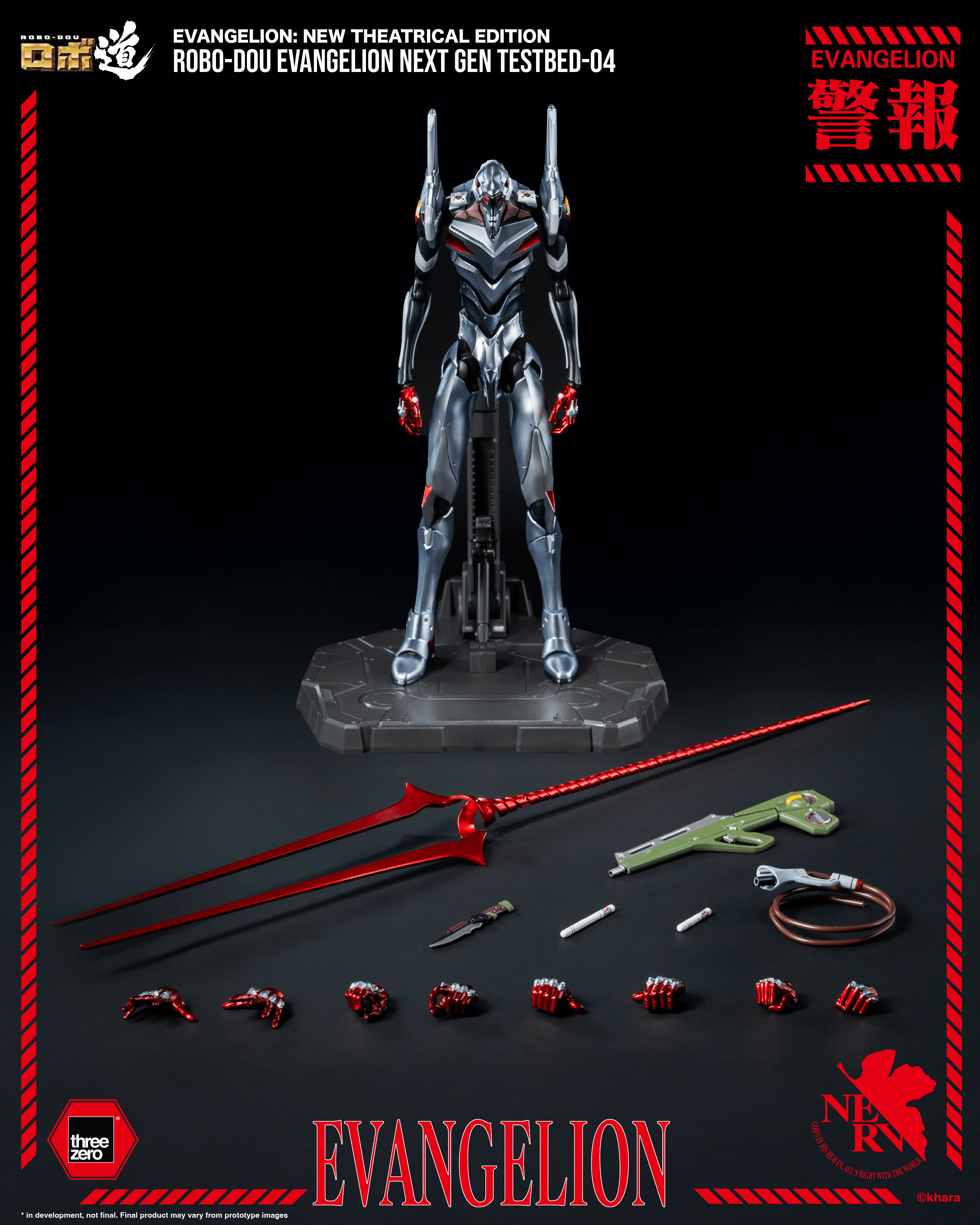 Evangelion: New Theatrical Edition - ROBO-DOU Evangelion Next Gen Testbed-04