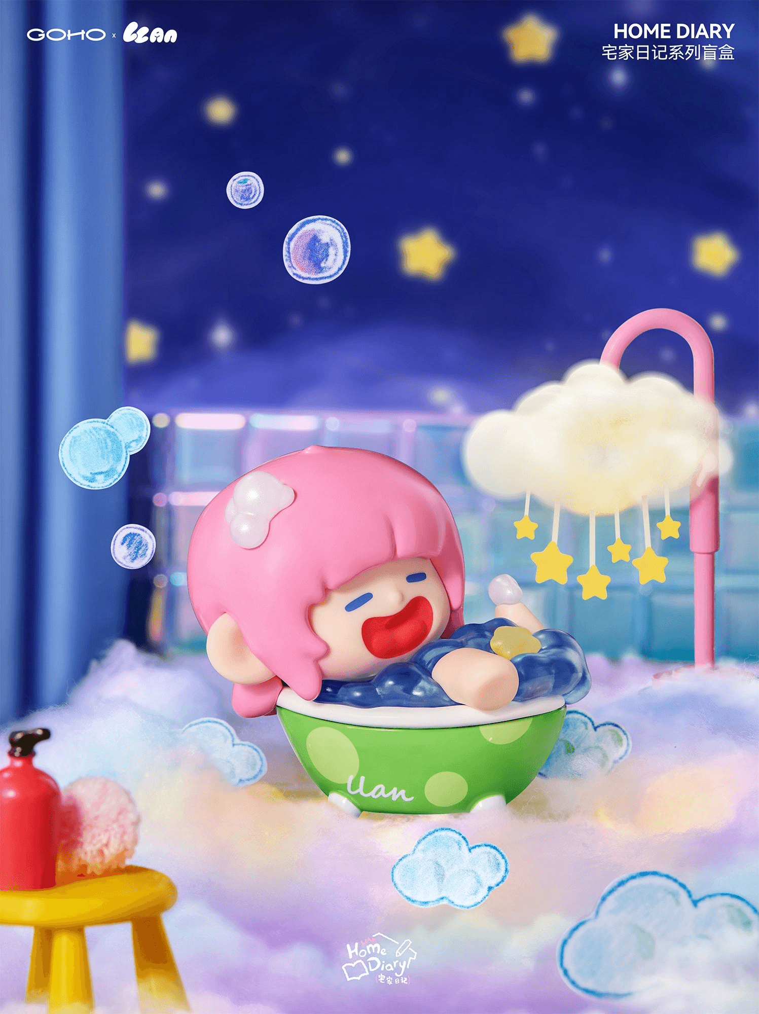 Lazy Home Diary (Box/8)