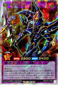 Yu-Gi-Oh! Rush Duel - Dark Paladin (Rush Duel) - RD/5TH1-JP002 - Over Rush Rare