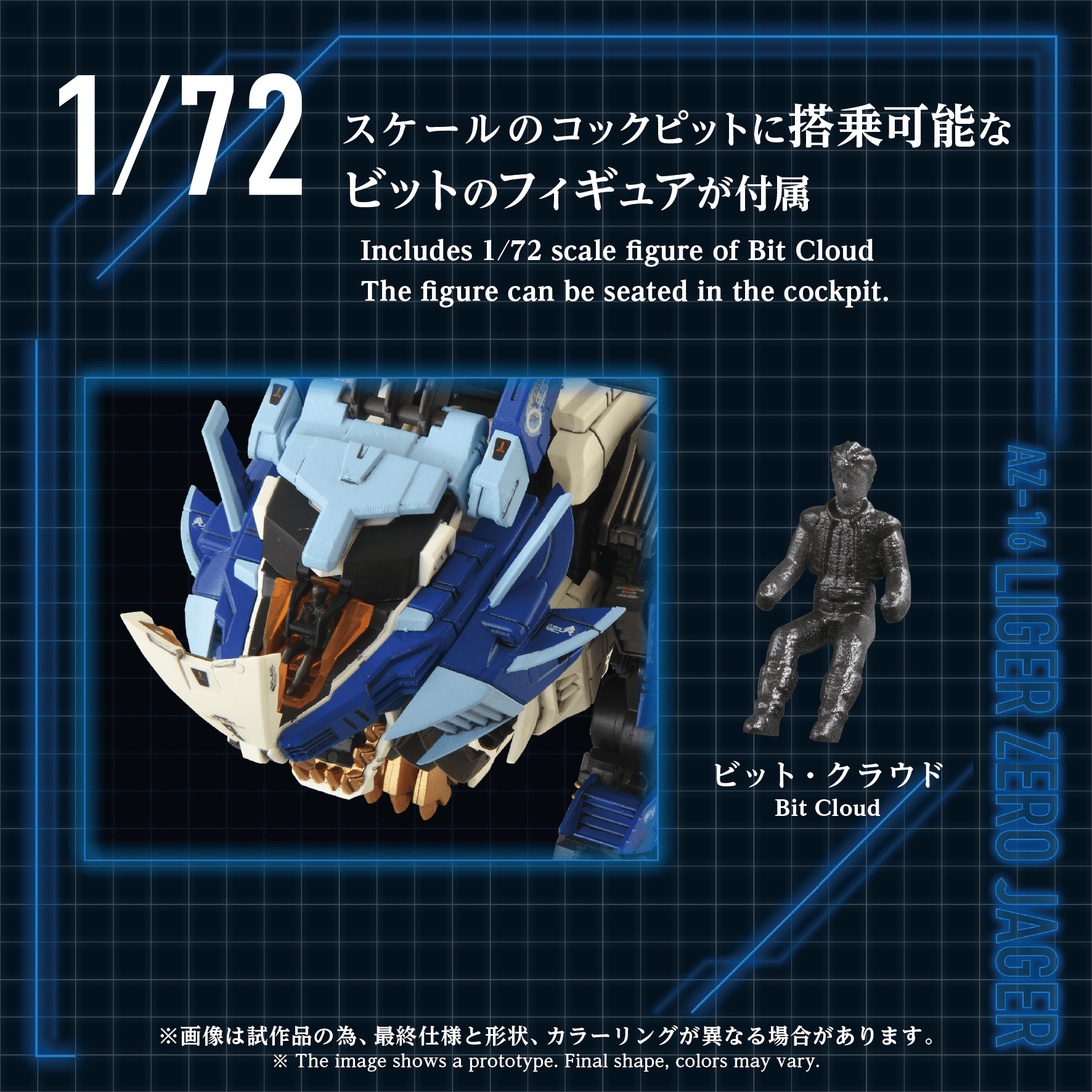 AZ-16 LIGER ZERO JAGER