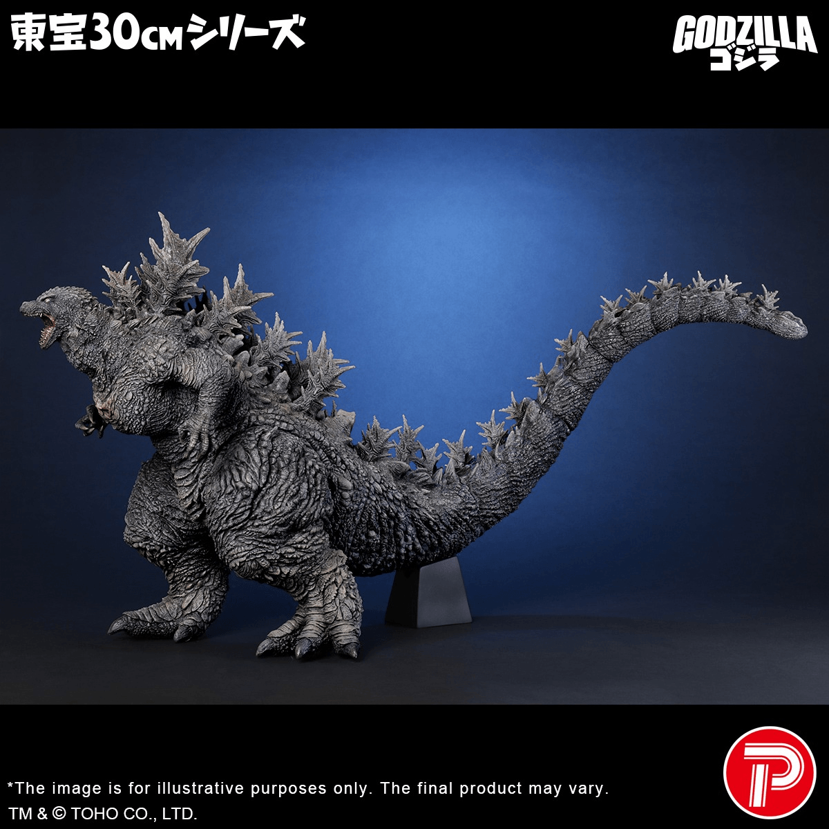 Godzilla (Godzilla the Ride: Great Clash)(4532149024884)