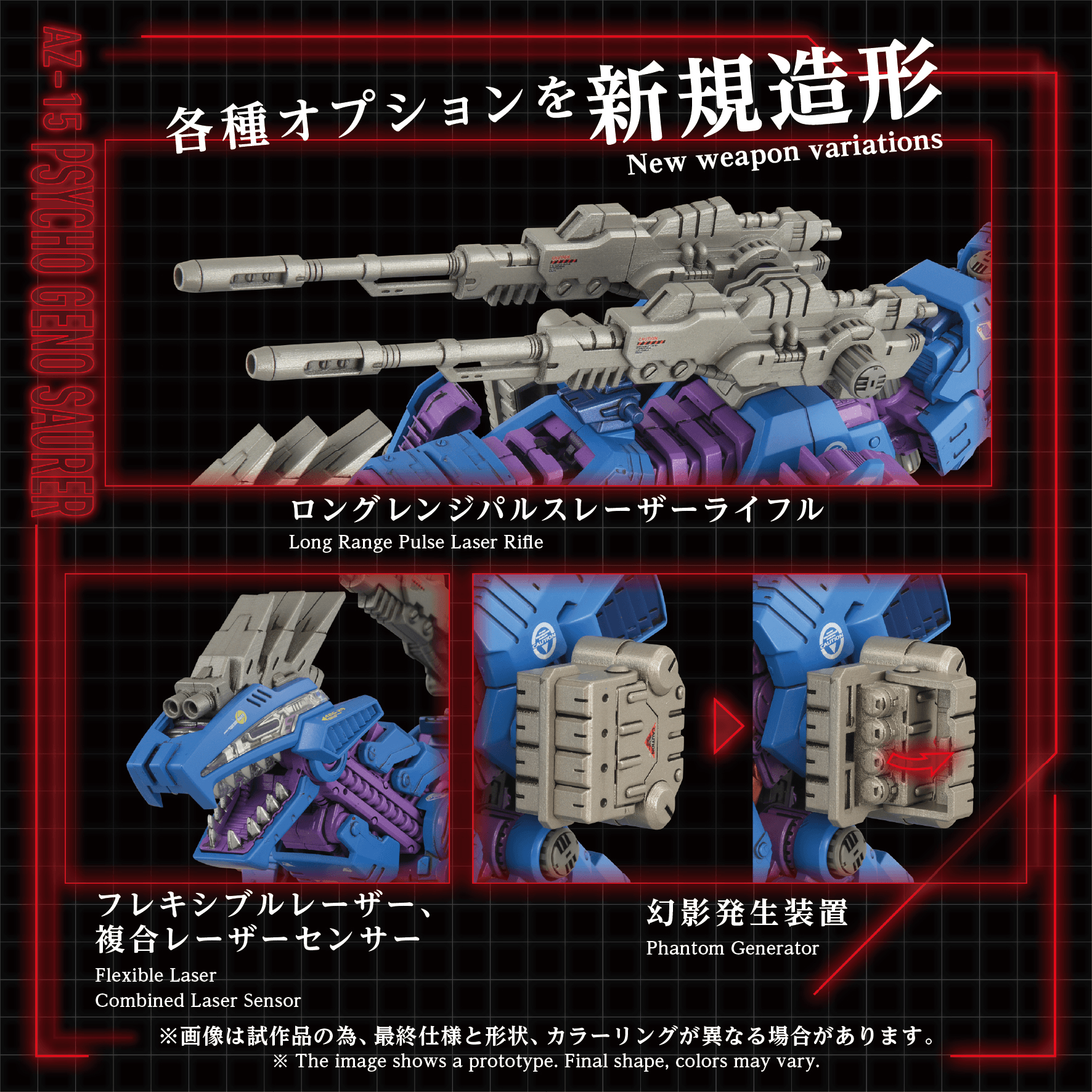 AZ-15 PSYCHO GENO SAURER