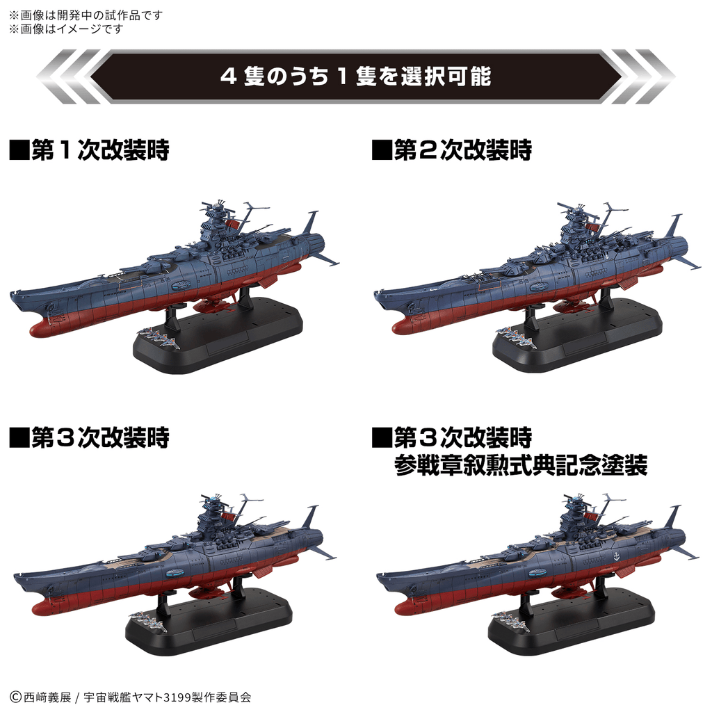 1/100 SPACE BATTLESHIP YAMATO 3199 Deluxe Set