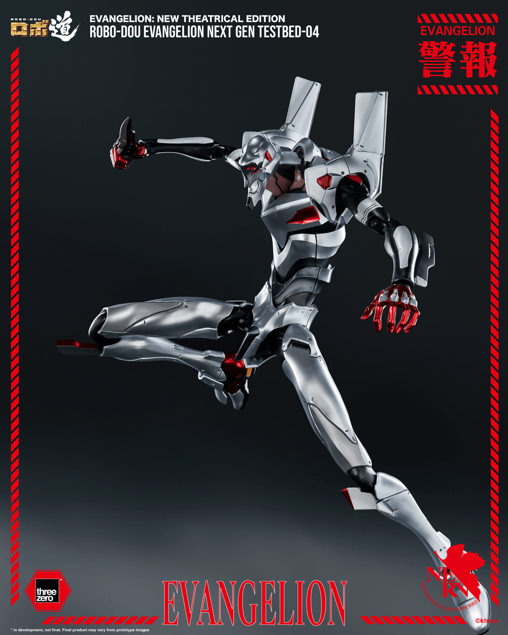Evangelion: New Theatrical Edition - ROBO-DOU Evangelion Next Gen Testbed-04