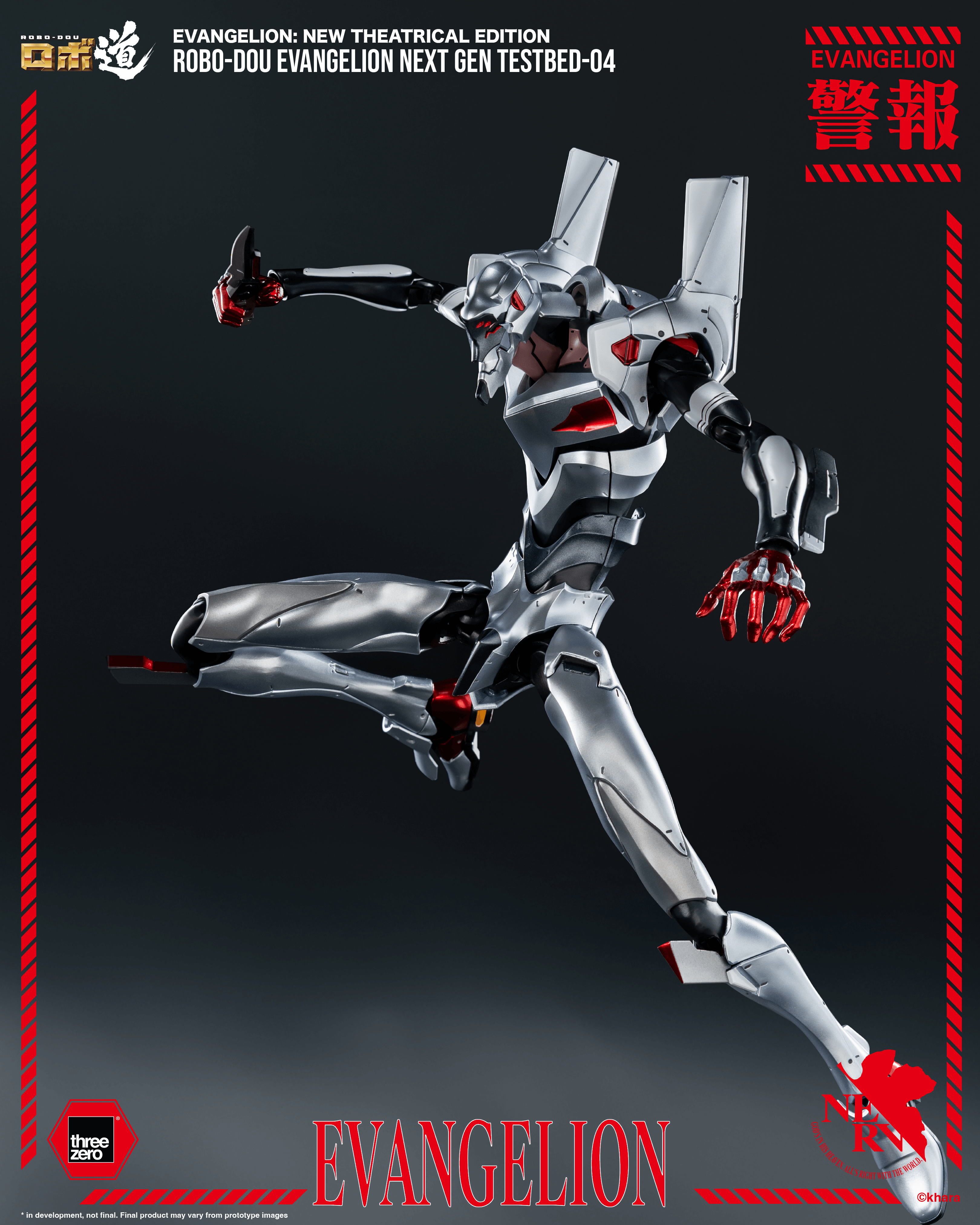 Evangelion: New Theatrical Edition - ROBO-DOU Evangelion Next Gen Testbed-04