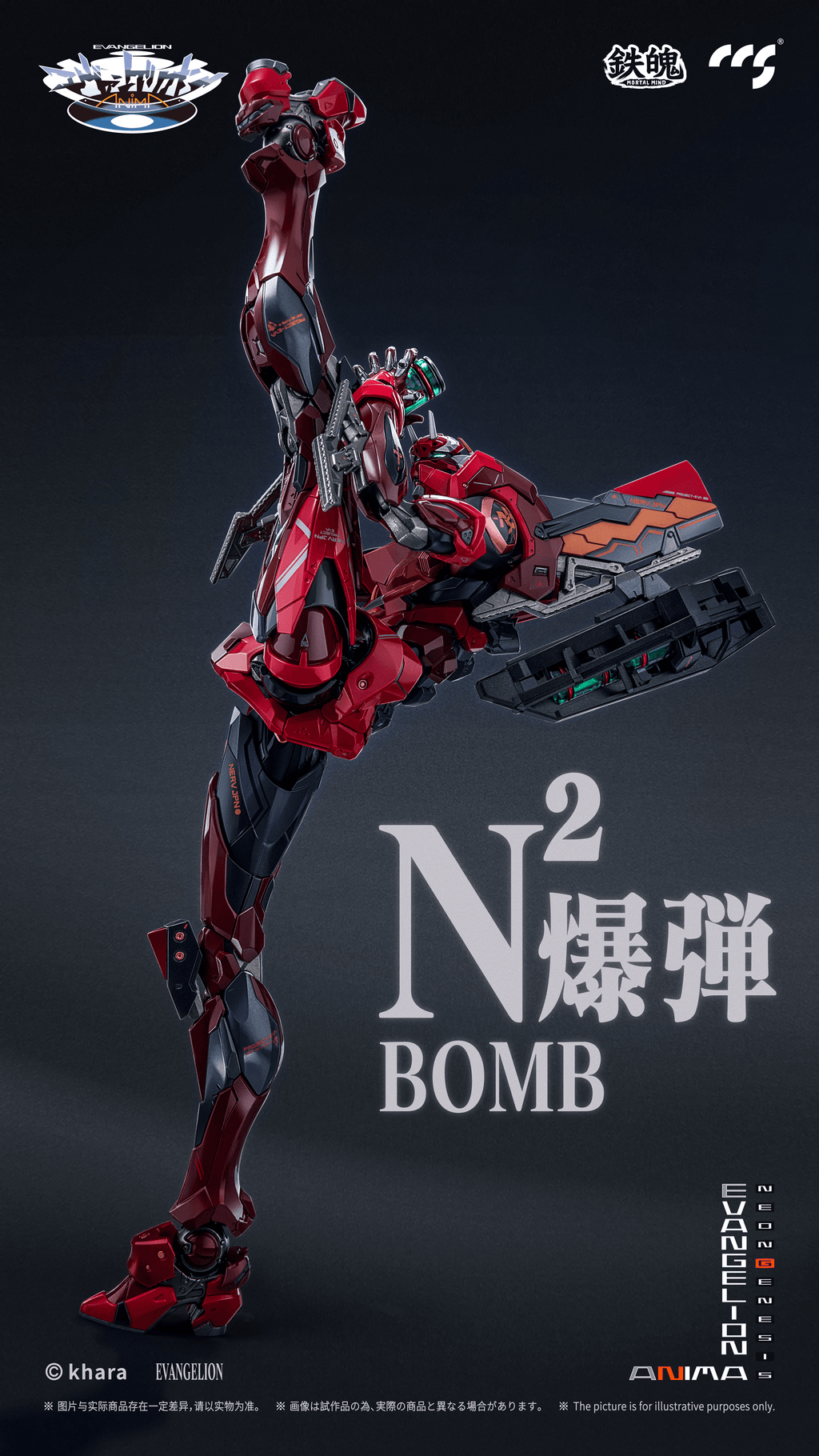 CCS EVANGELION Unit-02 Type II
