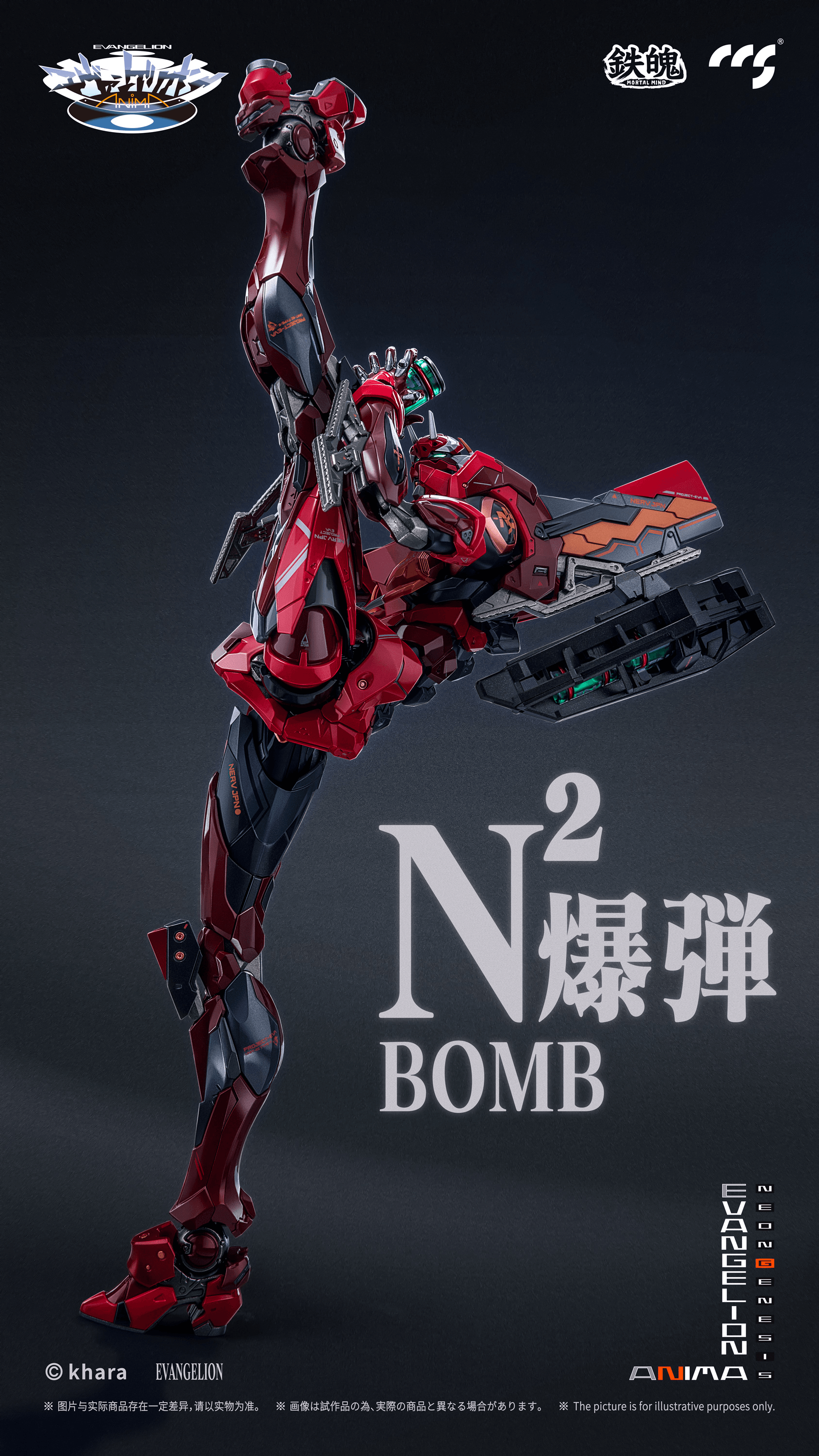 CCS EVANGELION Unit-02 Type II