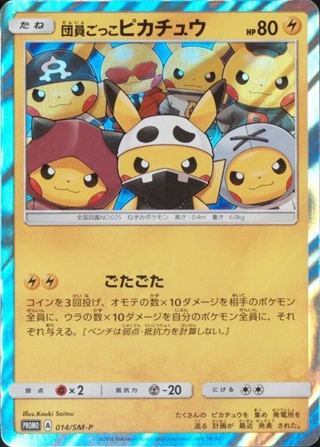 Japanese Pokémon - Pretend Team Skull Pikachu Special Collection Box [2016 Pokémon Center Japan Exclusive]