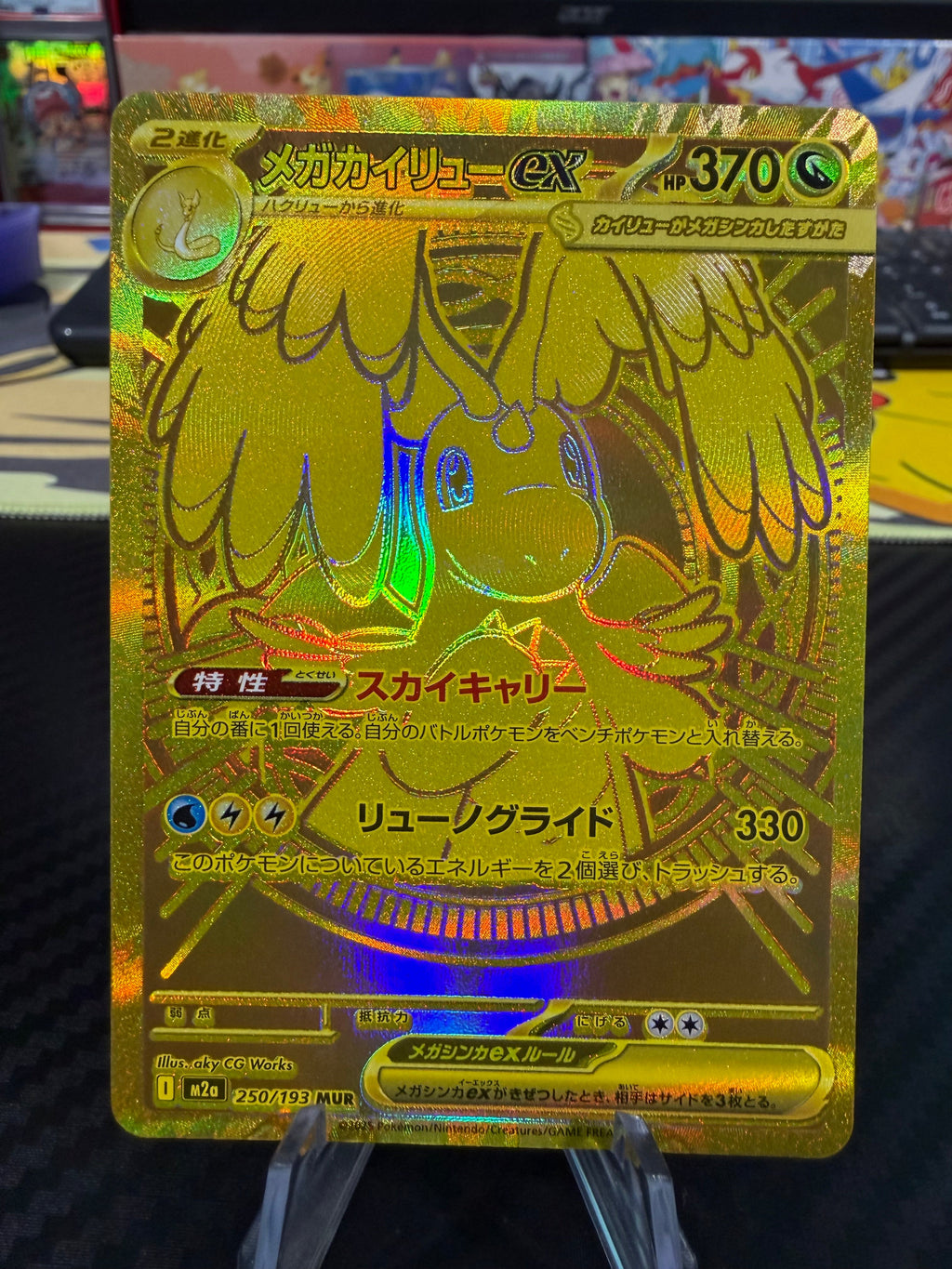 Mega Dragonite Ex - 250/193 - MUR - Japanese Mega Dreams - NM