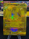 Mega Dragonite Ex - 250/193 - MUR - Japanese Mega Dreams - NM