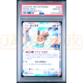 Pokemon Eevee Holo GX Start Battle Get Eevee Participation Prize Promo 245/SM-P Japanese Graded Card PSA 10 #137573486
