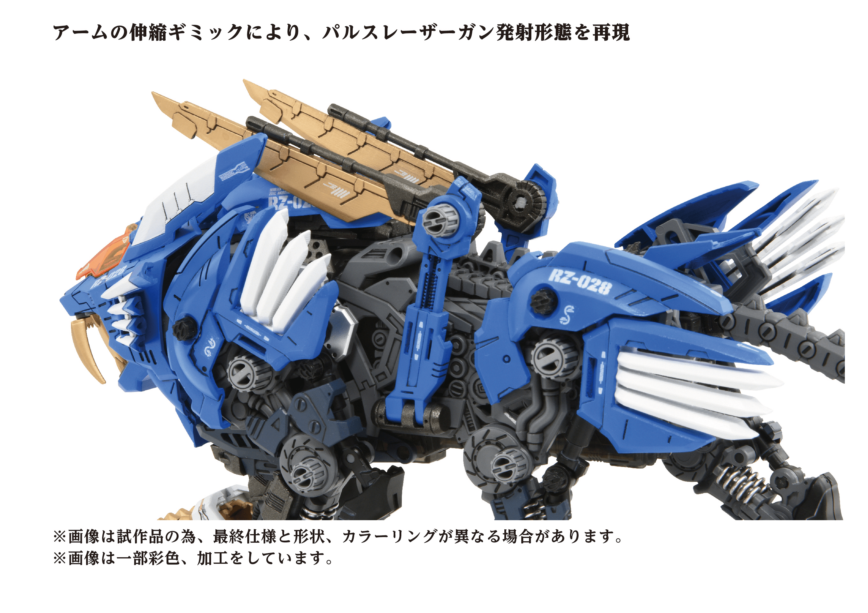 AZ-01 Blade Liger