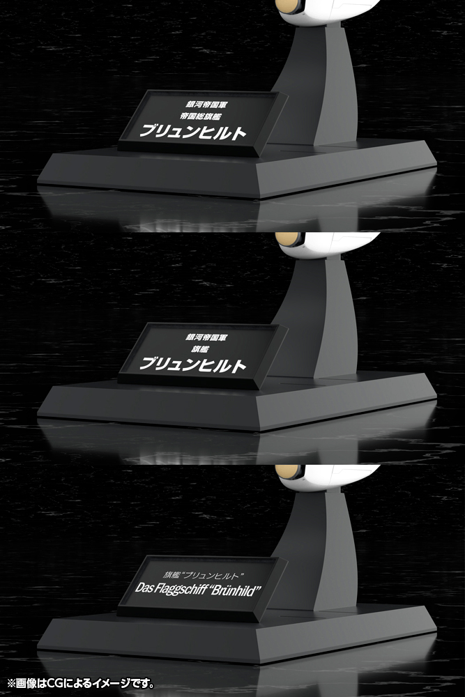 Galactic Empire Forces Flagship Brunhild