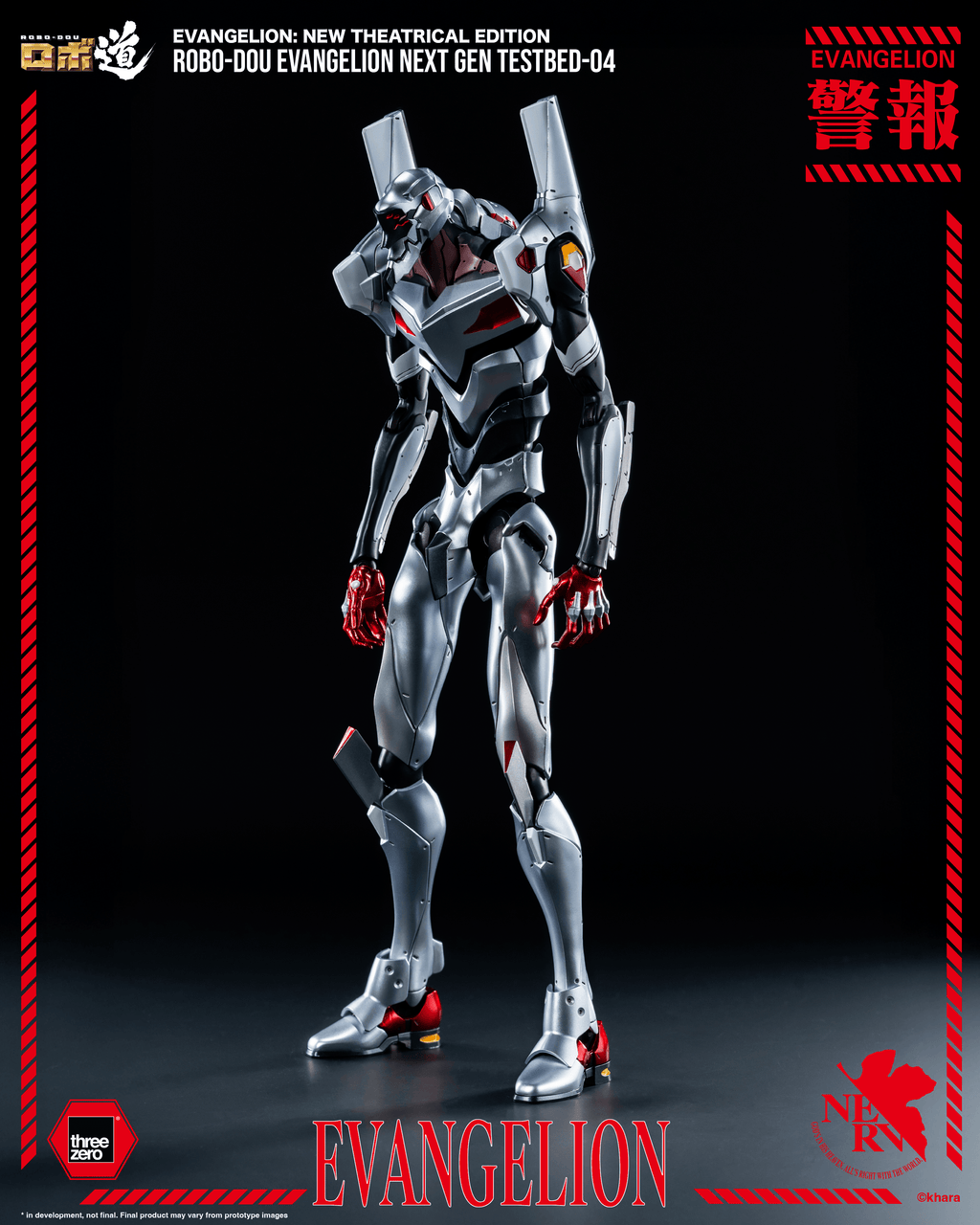 Evangelion: New Theatrical Edition - ROBO-DOU Evangelion Next Gen Testbed-04
