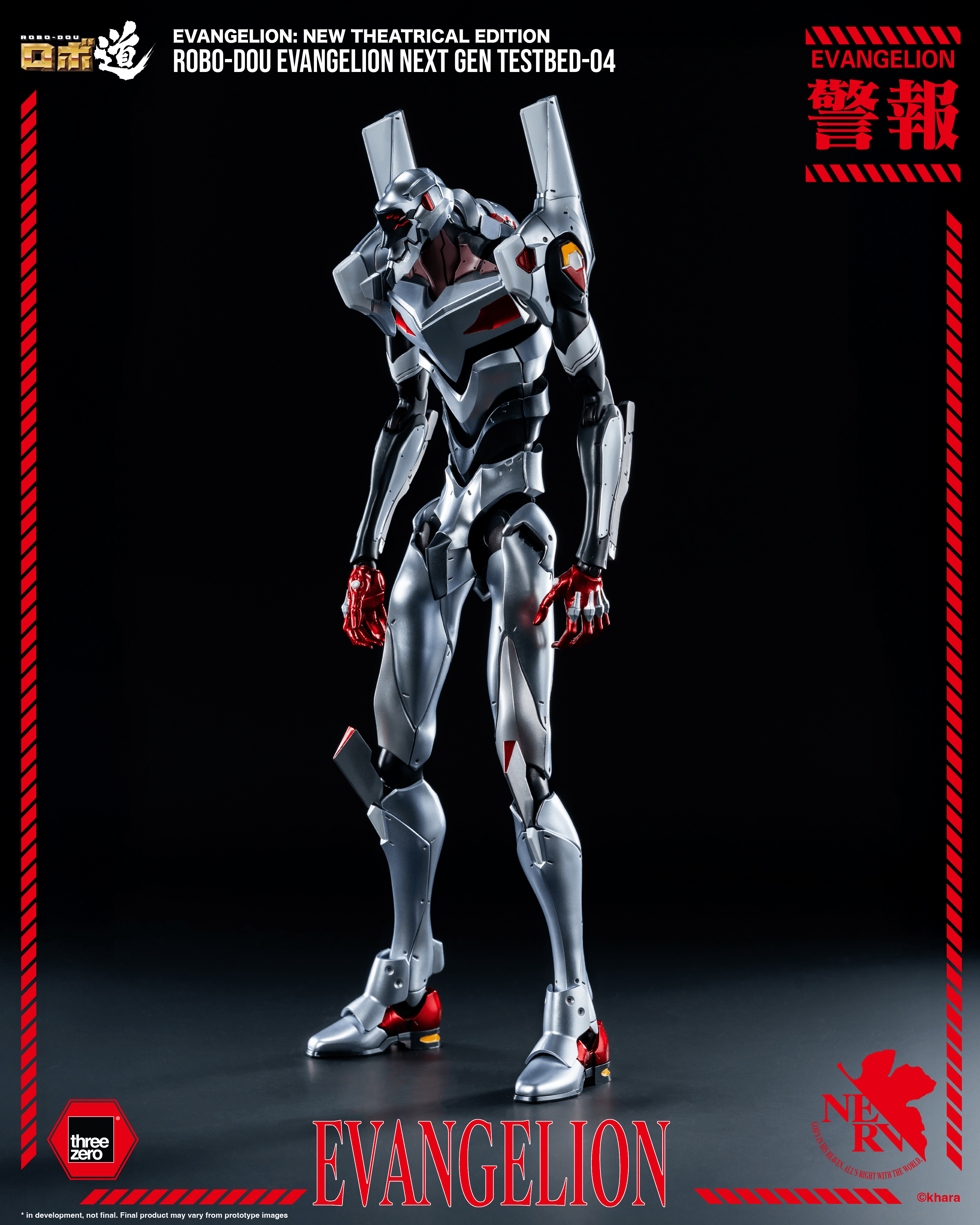 Evangelion: New Theatrical Edition - ROBO-DOU Evangelion Next Gen Testbed-04