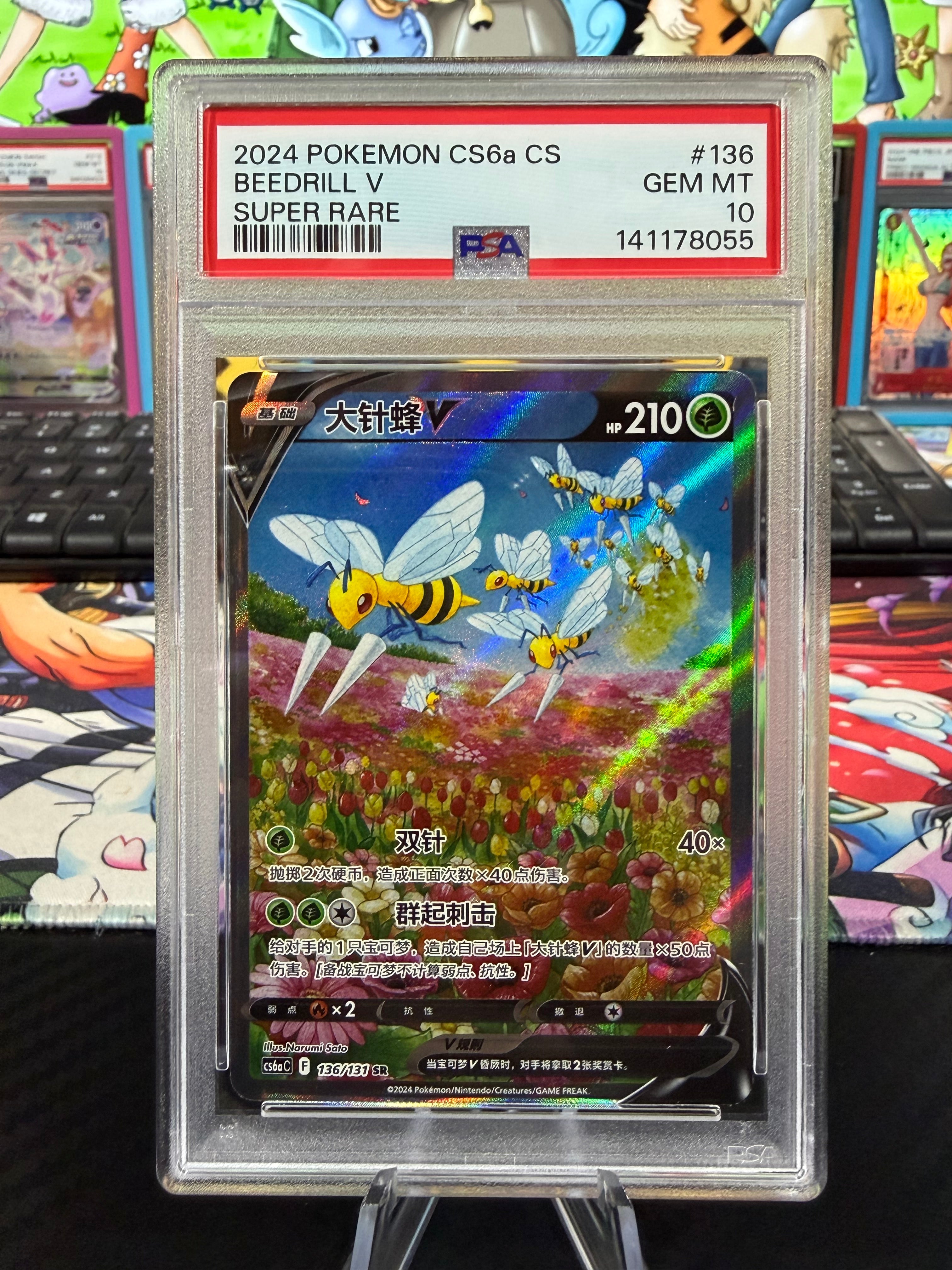 PSA 10 - Bedrill V - 136/132 - SR Alternate Art - Chinese CS6aC